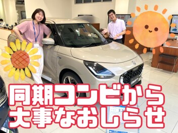 もうすぐ梅雨明け！夏本番前に愛車無料点検♪